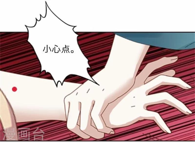 第52话 守宫砂(1/2)-第52话