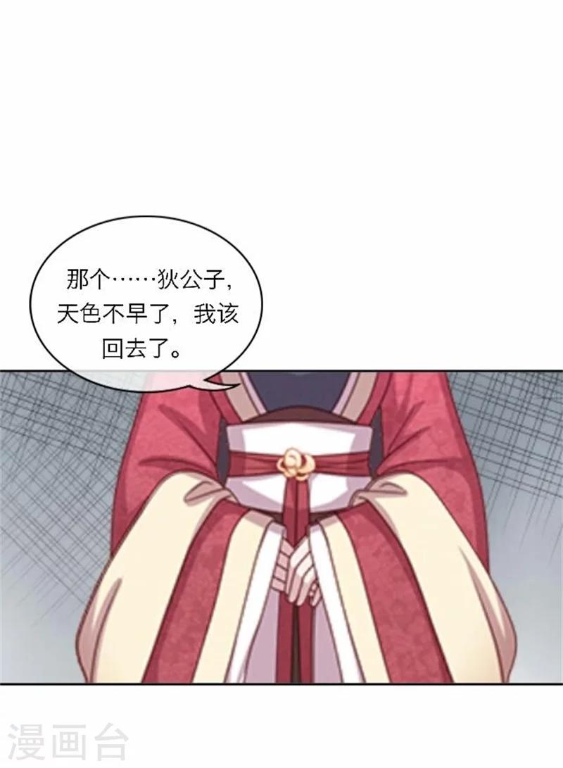 第52话 守宫砂(1/2)-第52话