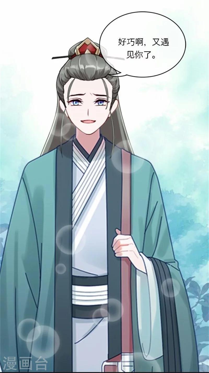 第52话 守宫砂(1/2)-第52话