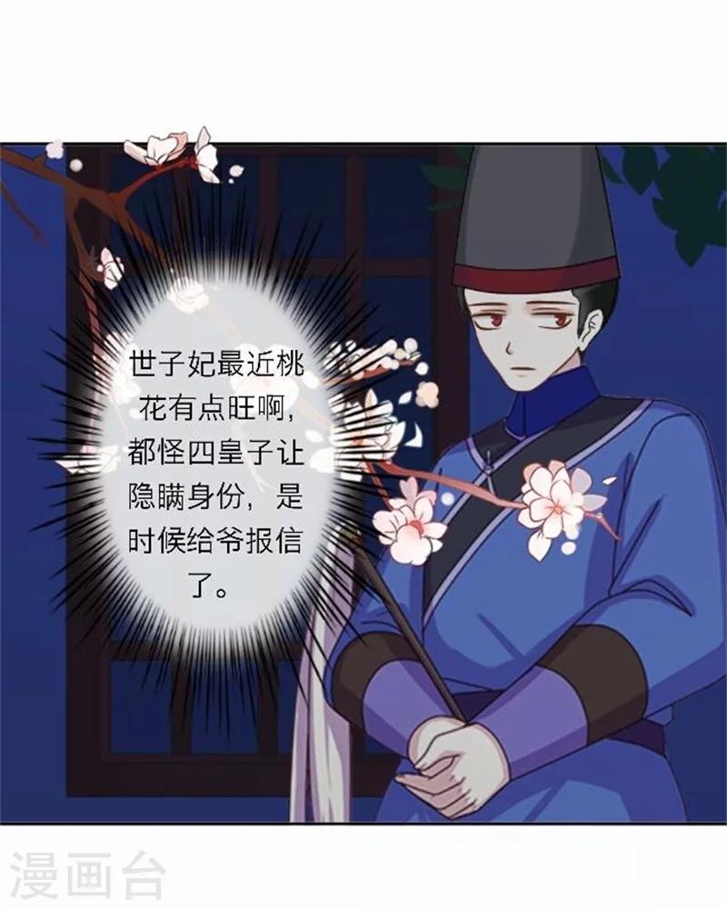 第52话 守宫砂(1/2)-第52话