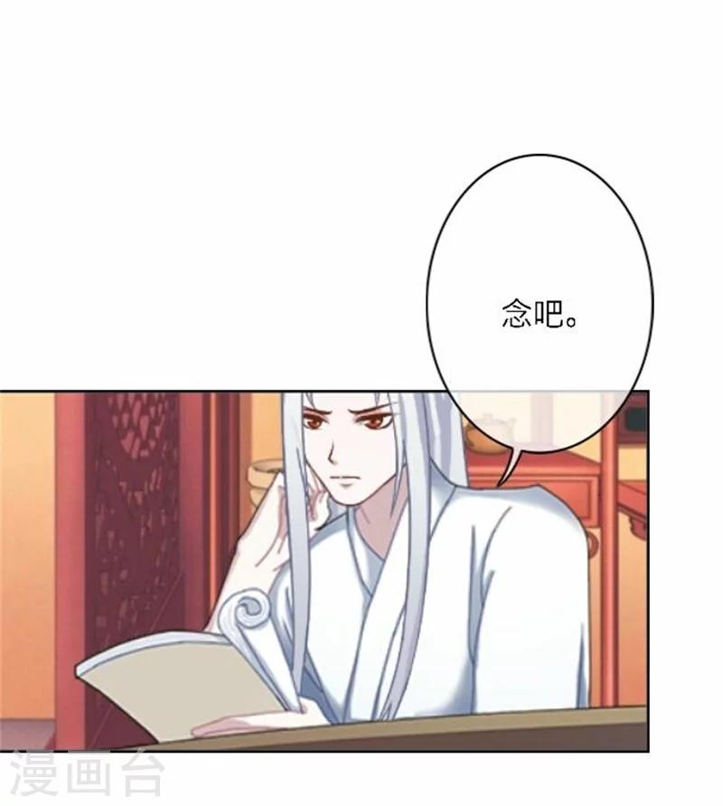 第52话 守宫砂(1/2)-第52话