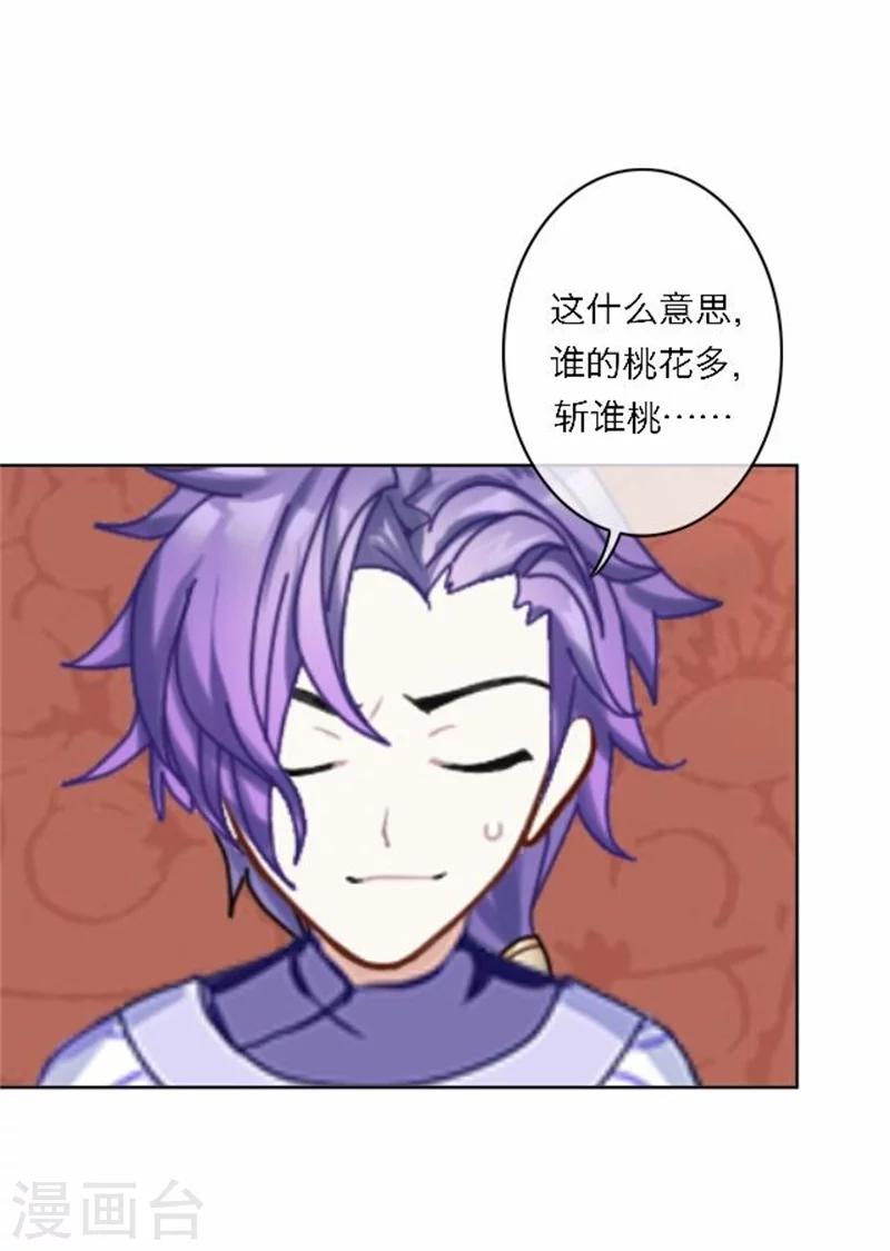 第52话 守宫砂(1/2)-第52话