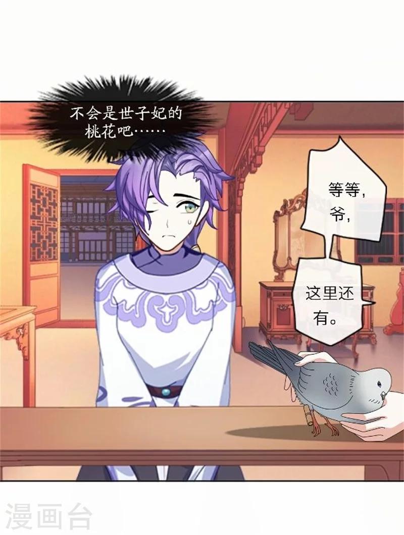 第52话 守宫砂(1/2)-第52话