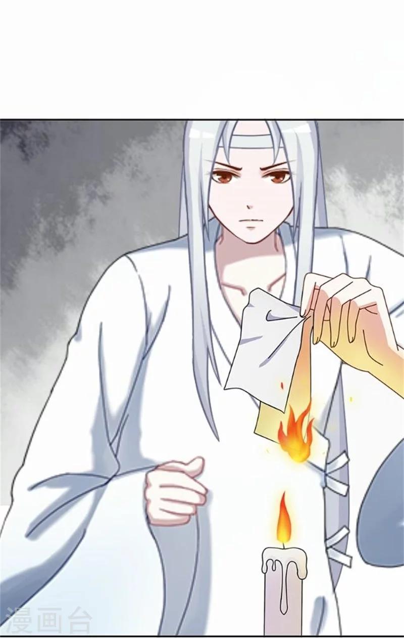 第52话 守宫砂(1/2)-第52话