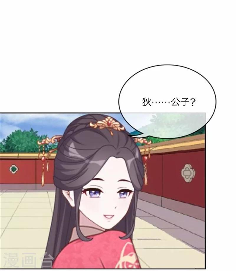 第52话 守宫砂(1/2)-第52话