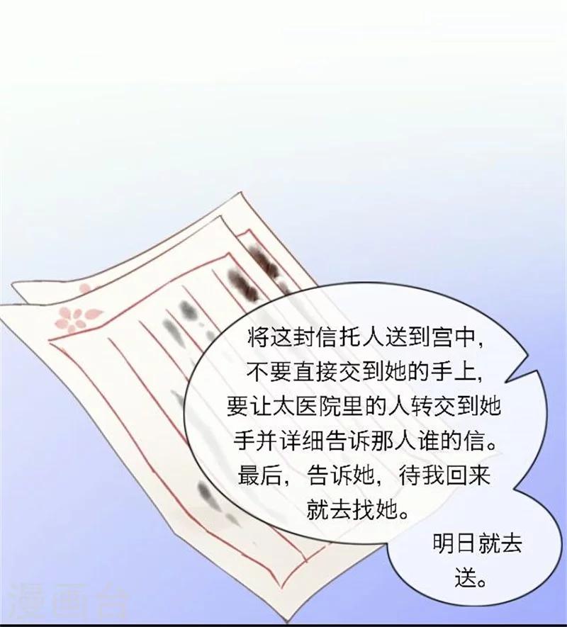 第52话 守宫砂(1/2)-第52话