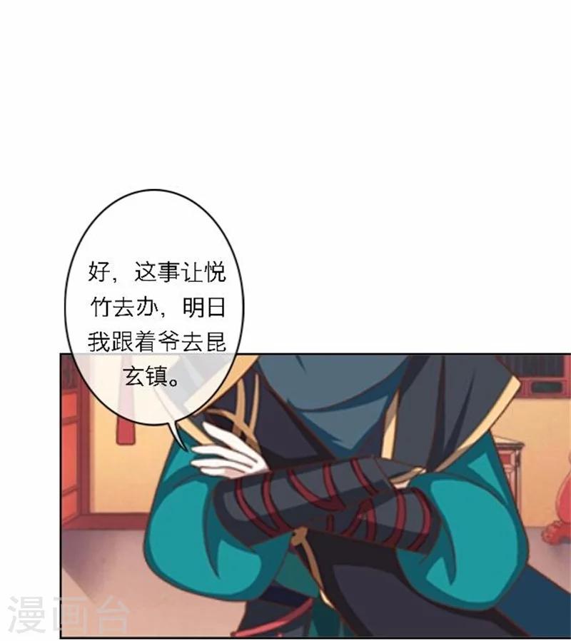 第52话 守宫砂(1/2)-第52话