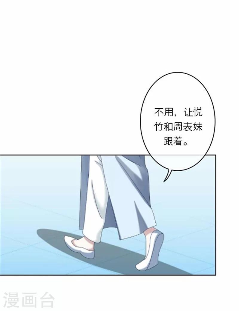 第52话 守宫砂(1/2)-第52话