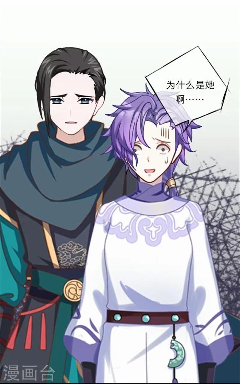 第52话 守宫砂(1/2)-第52话