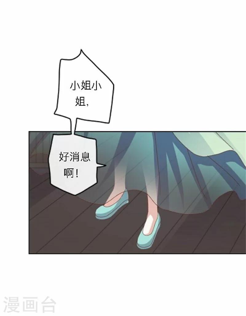 第52话 守宫砂(1/2)-第52话