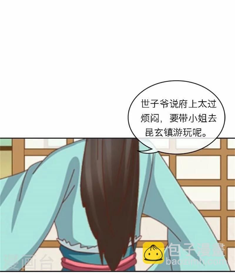 第52话 守宫砂(1/2)-第52话