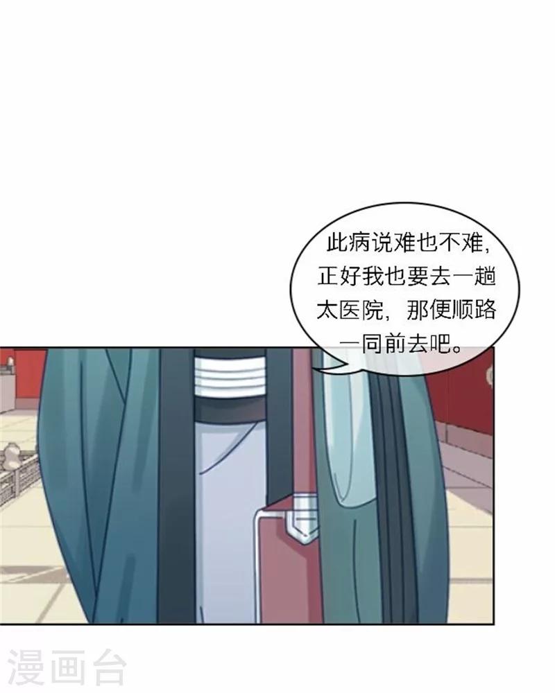 第52话 守宫砂(1/2)-第52话