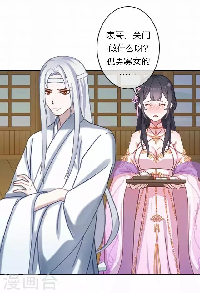 第54话 心机-第54话