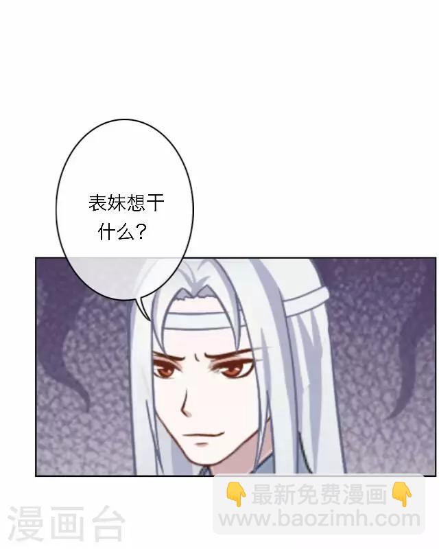 第54话 心机-第54话