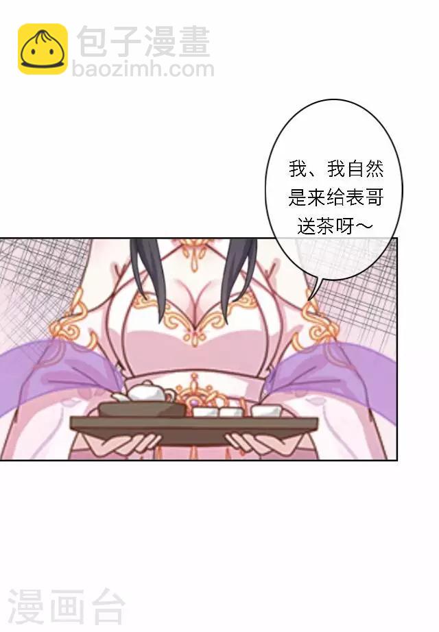 第54话 心机-第54话