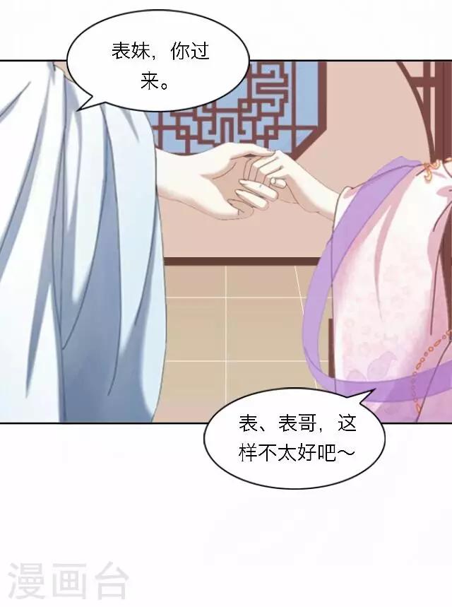 第54话 心机-第54话