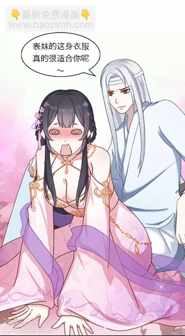 第54话 心机-第54话