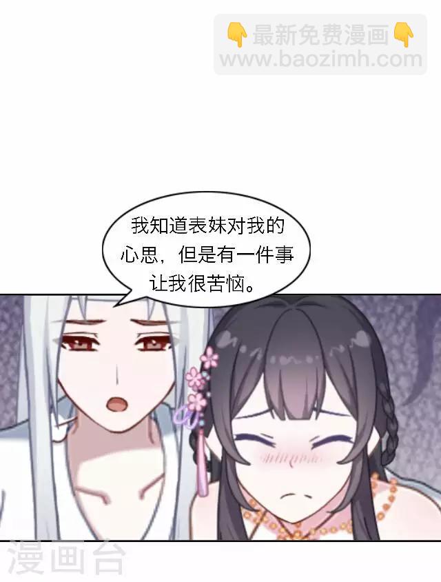 第54话 心机-第54话