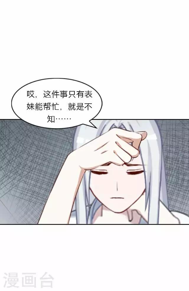 第54话 心机-第54话