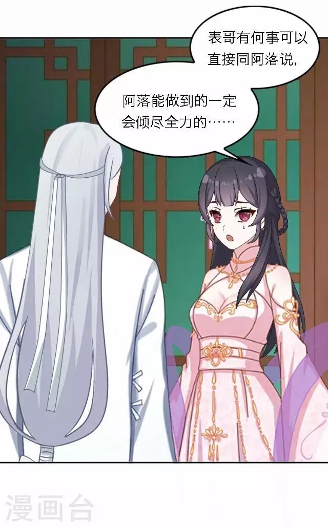 第54话 心机-第54话