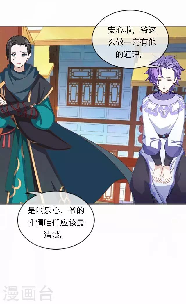 第54话 心机-第54话