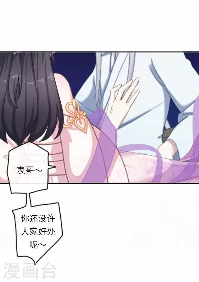 第54话 心机-第54话