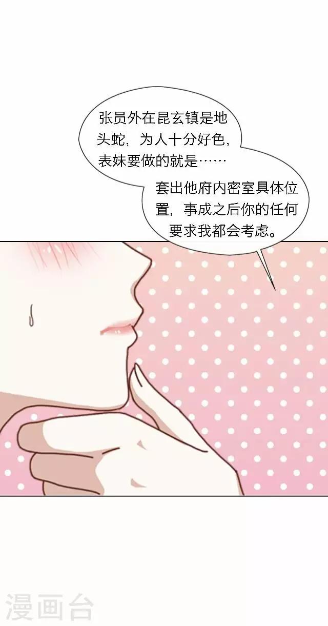 第54话 心机-第54话