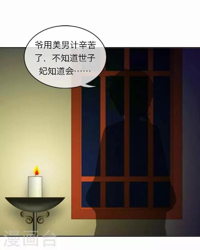 第54话 心机-第54话