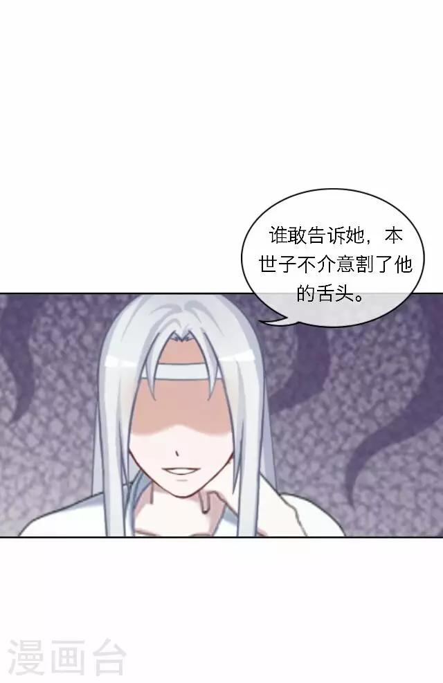 第54话 心机-第54话