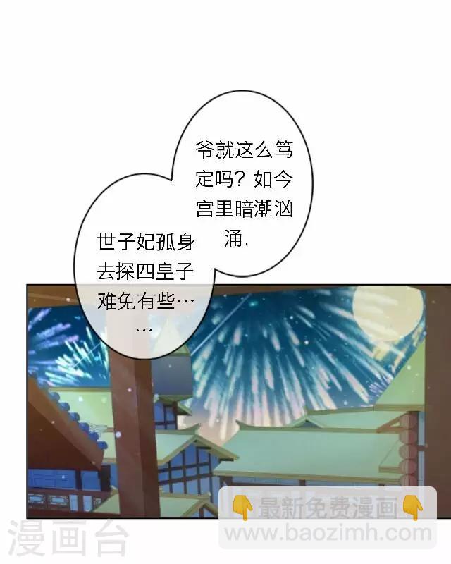 第54话 心机-第54话