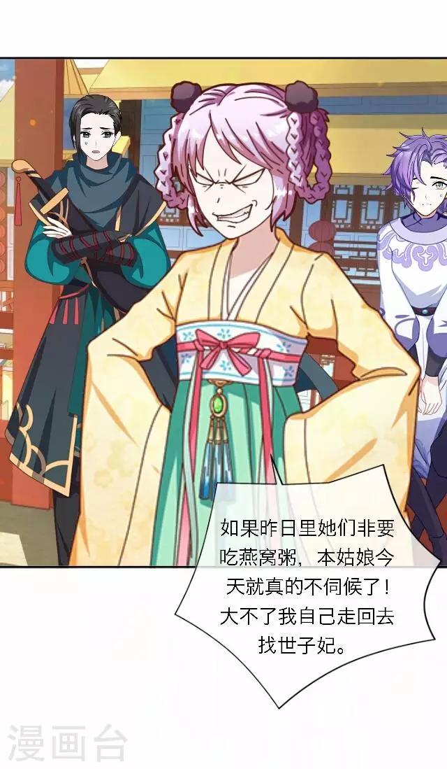 第54话 心机-第54话