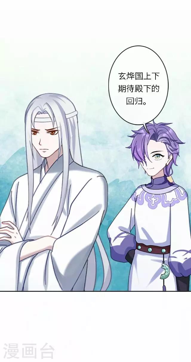 第54话 心机-第54话