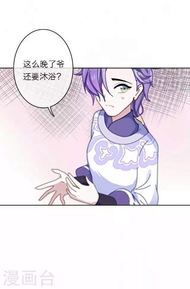 第54话 心机-第54话