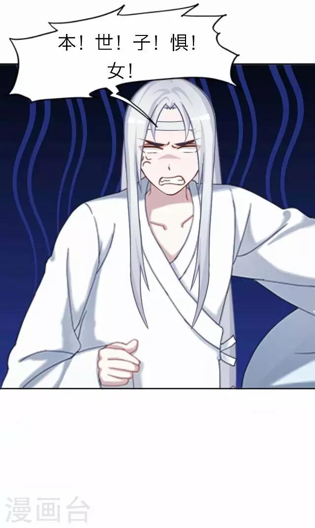 第54话 心机-第54话