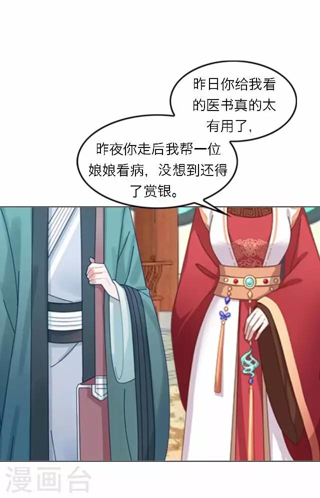 第54话 心机-第54话