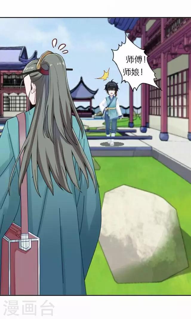 第54话 心机-第54话