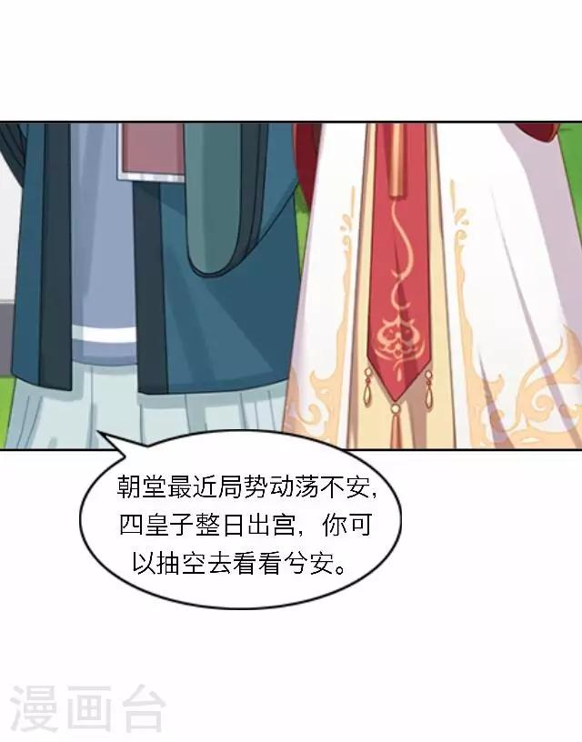 第54话 心机-第54话