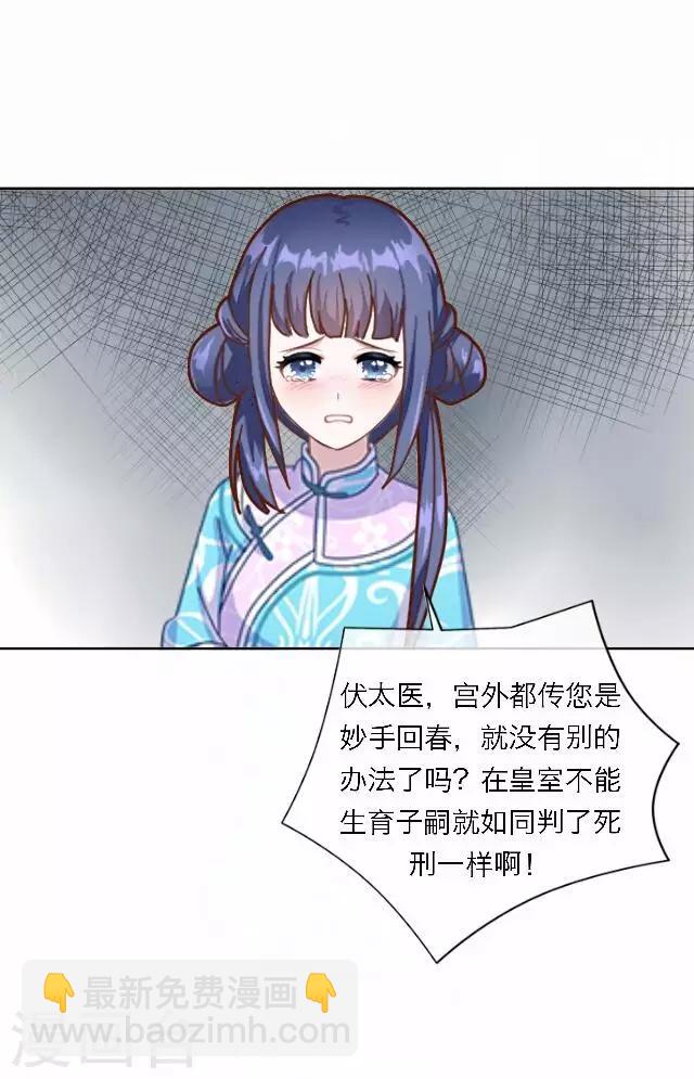 第56话 嫉妒(1/2)-第56话