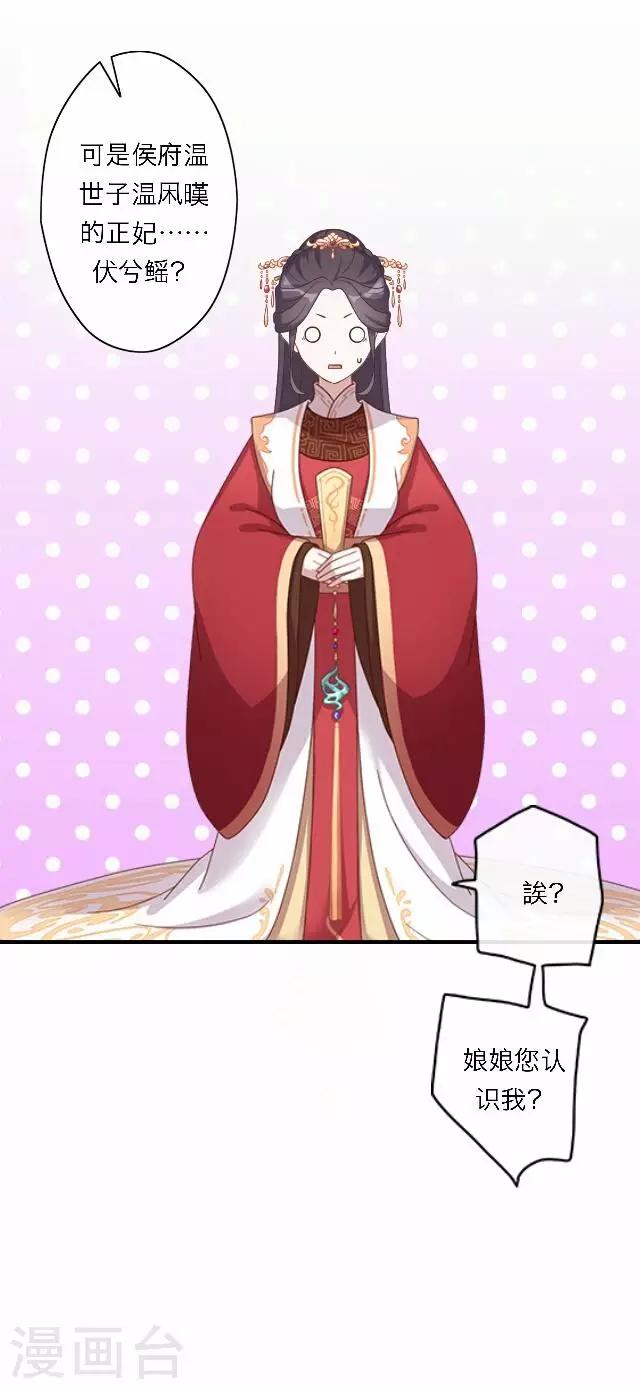 第56话 嫉妒(1/2)-第56话