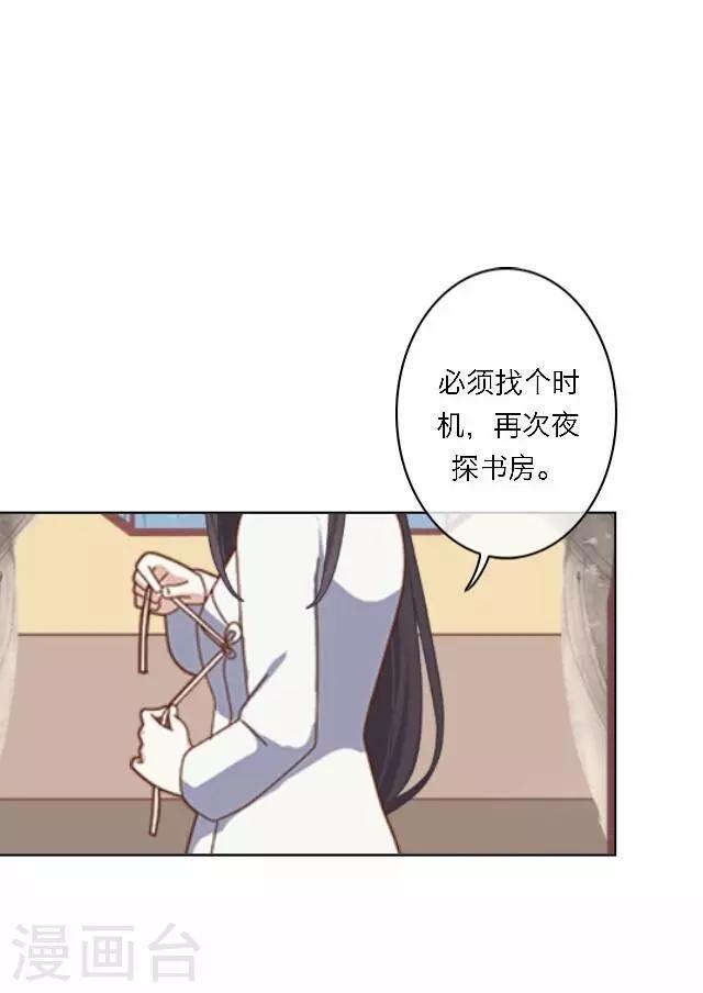 第56话 嫉妒(1/2)-第56话