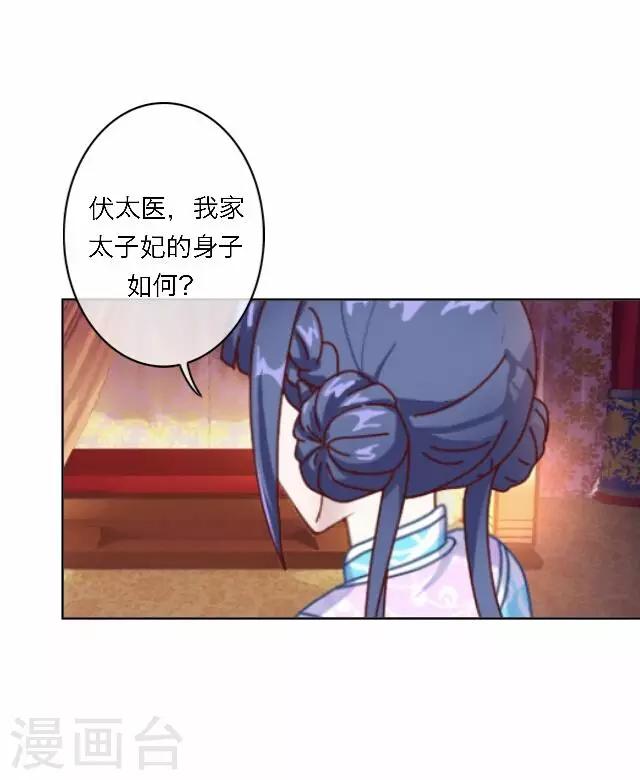 第56话 嫉妒(1/2)-第56话