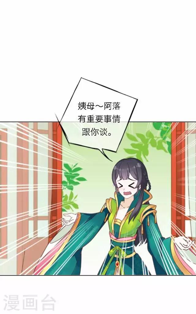 第58话 姝婉(1/2)-第58话