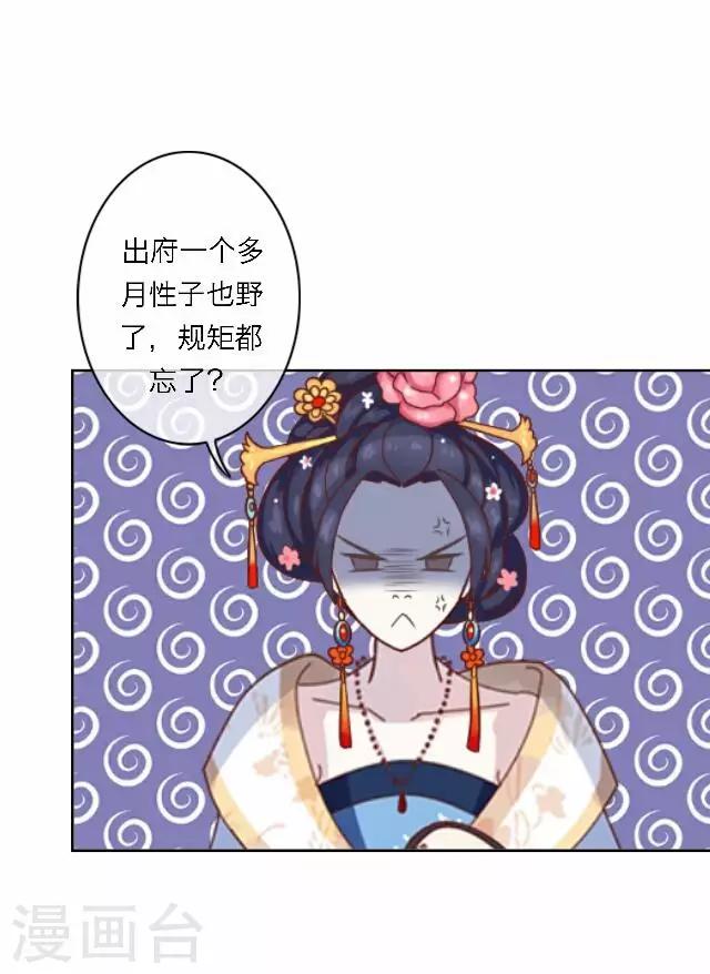 第58话 姝婉(1/2)-第58话