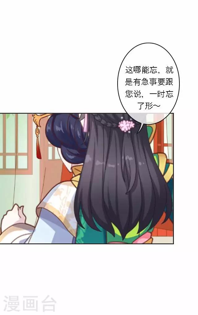 第58话 姝婉(1/2)-第58话