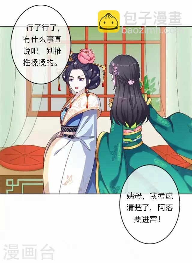 第58话 姝婉(1/2)-第58话