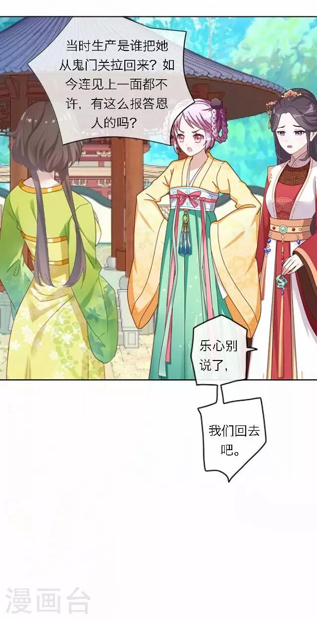 第58话 姝婉(1/2)-第58话