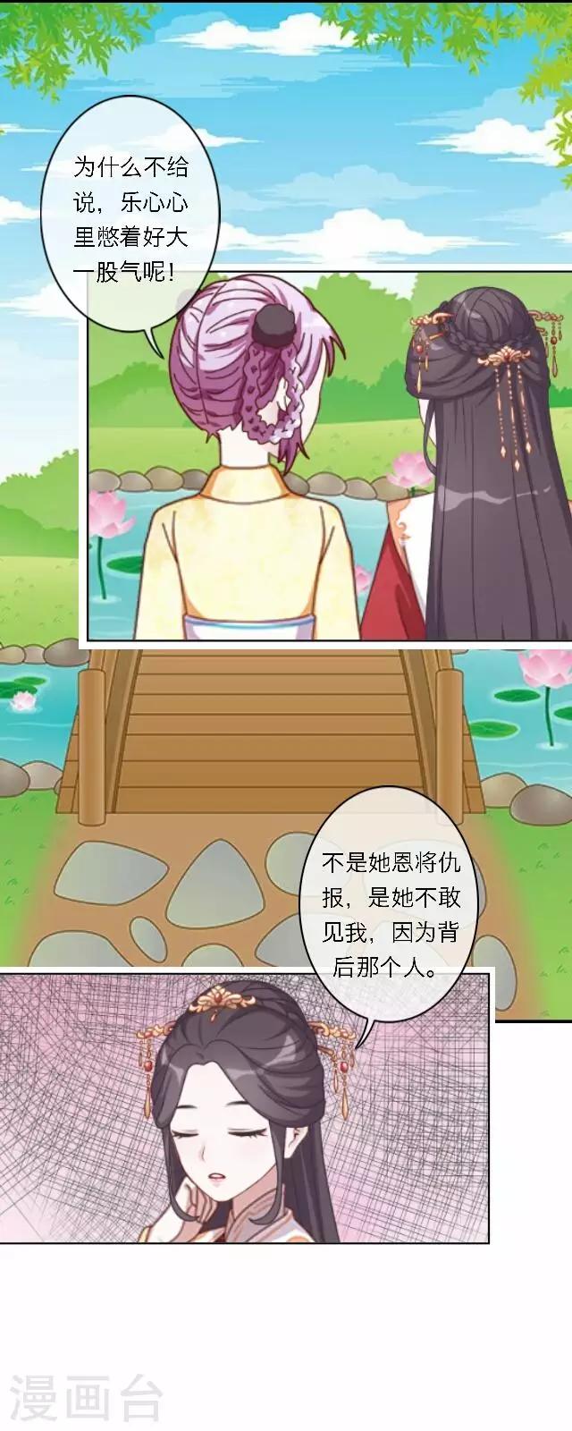 第58话 姝婉(1/2)-第58话