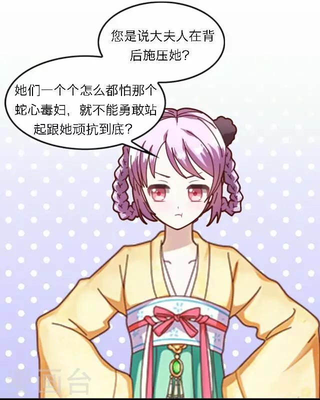 第58话 姝婉(1/2)-第58话