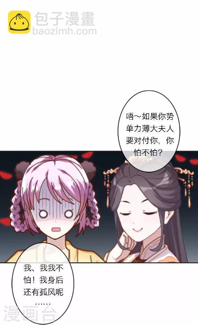 第58话 姝婉(1/2)-第58话