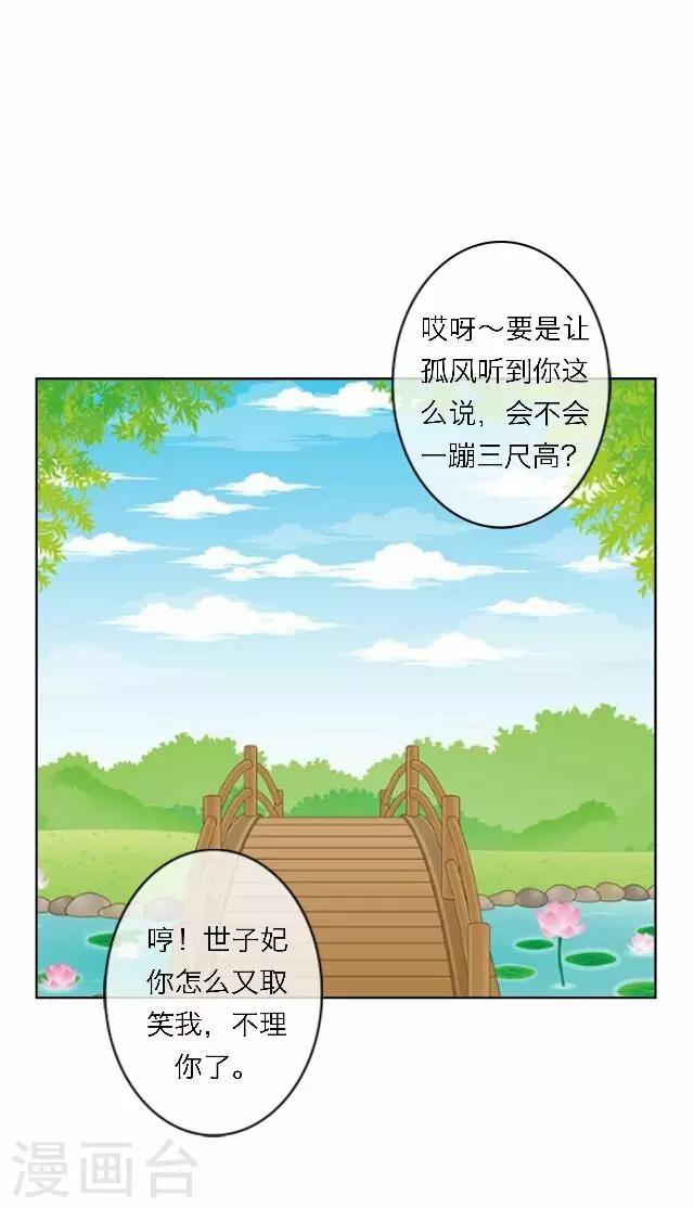 第58话 姝婉(1/2)-第58话